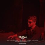 دانلود آهنگ هومان مه